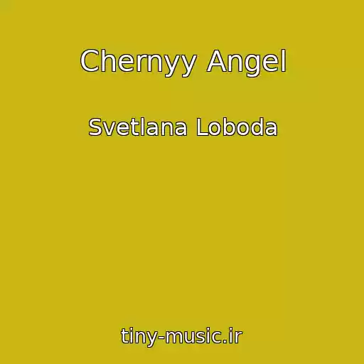 کاور آهنگ Chernyy Angel از Svetlana Loboda