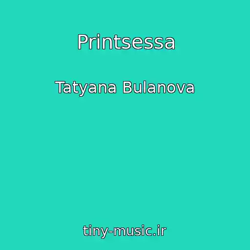 کاور آهنگ Printsessa از Tatyana Bulanova