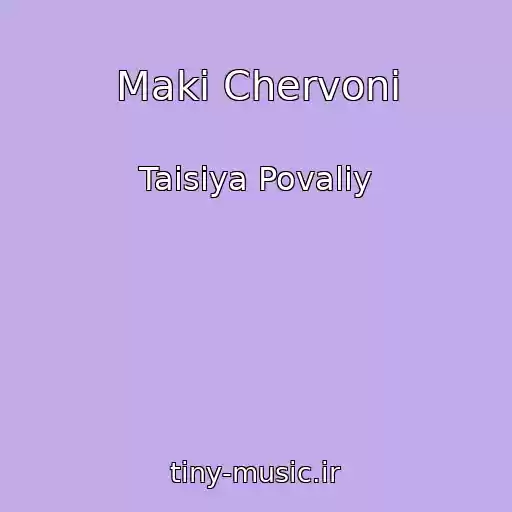 کاور آهنگ Maki Chervonі از Taisiya Povaliy