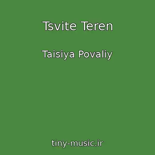 کاور آهنگ Tsvіte Teren از Taisiya Povaliy