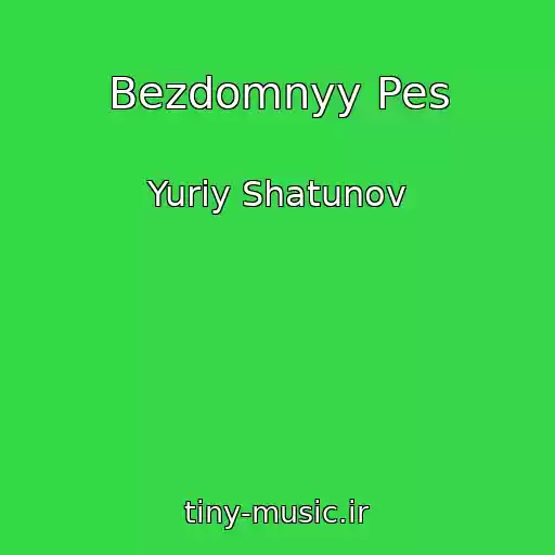 کاور آهنگ Bezdomnyy Pes از Yuriy Shatunov