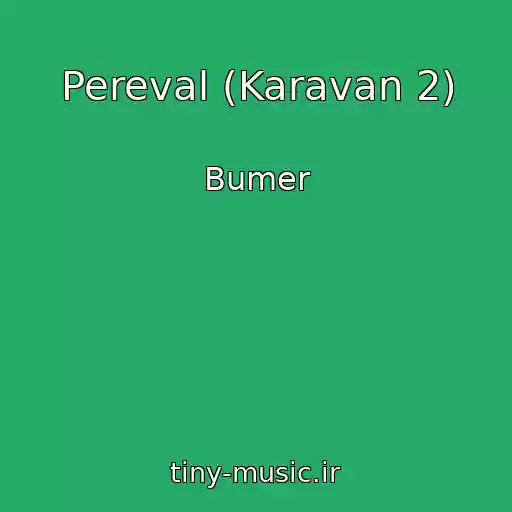 کاور آهنگ Pereval (Karavan 2) از Bumer