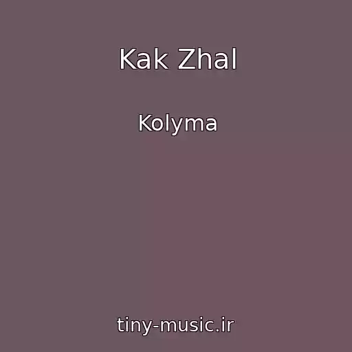 کاور آهنگ Kak Zhal از Kolyma