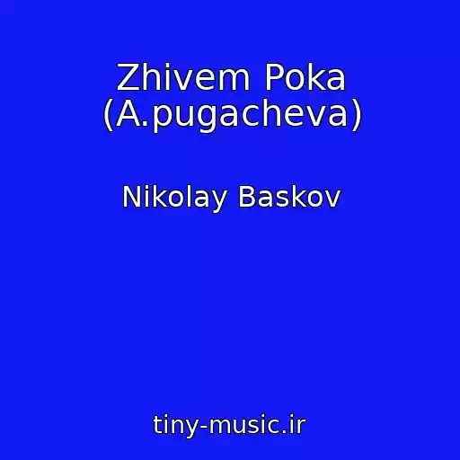 کاور آهنگ Zhivem Poka (A.pugacheva) از Nikolay Baskov