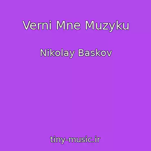 کاور آهنگ Verni Mne Muzyku از Nikolay Baskov