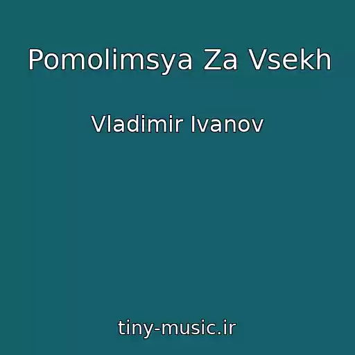 کاور آهنگ Pomolimsya Za Vsekh از Vladimir Ivanov