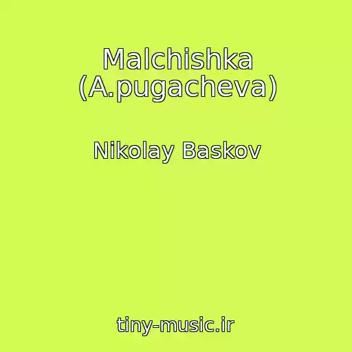 کاور آهنگ Malchishka (A.pugacheva) از Nikolay Baskov