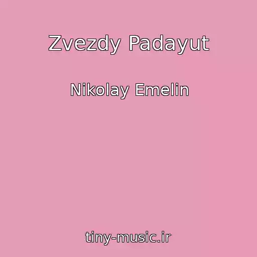 کاور آهنگ Zvezdy Padayut از Nikolay Emelin