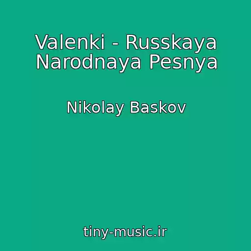 کاور آهنگ Valenki - Russkaya Narodnaya Pesnya از Nikolay Baskov