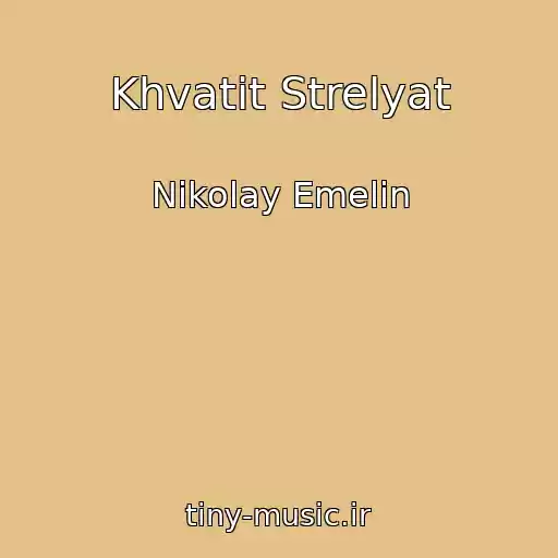 کاور آهنگ Khvatit Strelyat از Nikolay Emelin