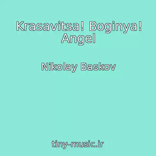 کاور آهنگ Krasavitsa! Boginya! Angel از Nikolay Baskov