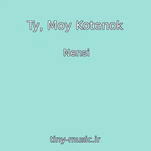 کاور آهنگ Ty, Moy Kotenok از Nensi