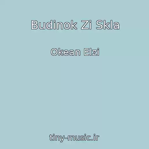 کاور آهنگ Budinok Zі Skla از Okean Elzi