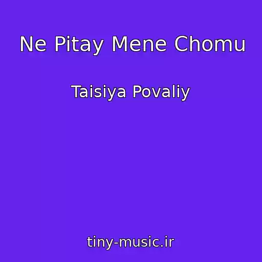 کاور آهنگ Ne Pitay Mene Chomu از Taisiya Povaliy