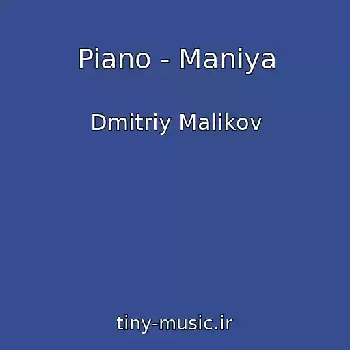 کاور آهنگ Piano - Maniya از Dmitriy Malikov