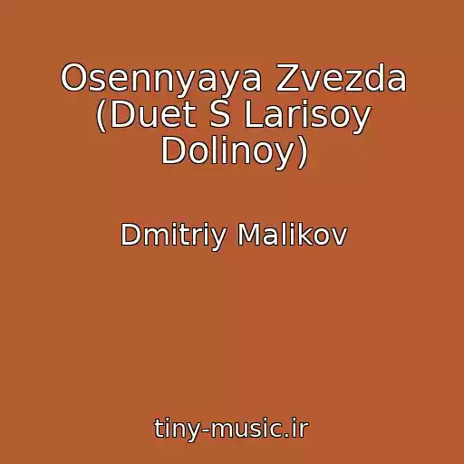 کاور آهنگ Osennyaya Zvezda (Duet S Larisoy Dolinoy) از Dmitriy Malikov