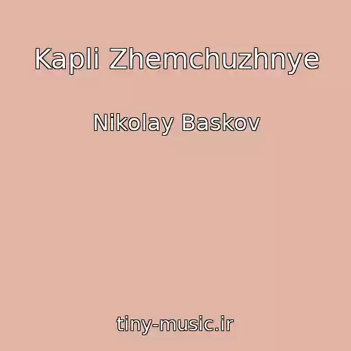 کاور آهنگ Kapli Zhemchuzhnye از Nikolay Baskov