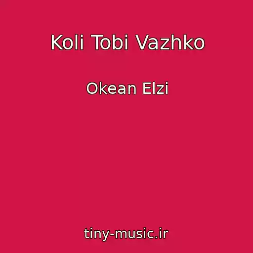 کاور آهنگ Koli Tobі Vazhko از Okean Elzi