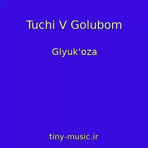 کاور آهنگ Tuchi V Golubom از Glyuk'oza