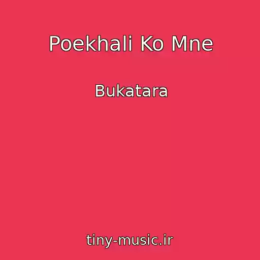 کاور آهنگ Poekhali Ko Mne از Bukatara