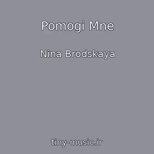 کاور آهنگ Pomogi Mne از Nina Brodskaya