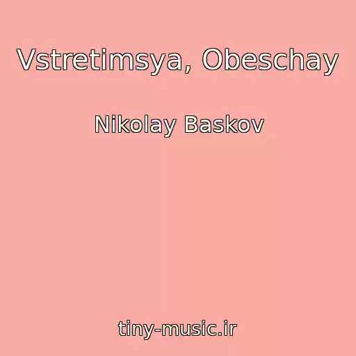 کاور آهنگ Vstretimsya, Obeschay از Nikolay Baskov