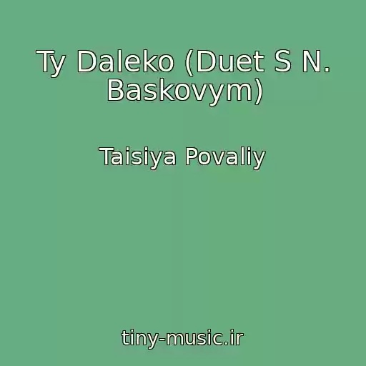 کاور آهنگ Ty Daleko (Duet S N. Baskovym) از Taisiya Povaliy
