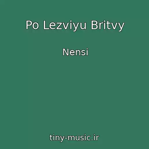 کاور آهنگ Po Lezviyu Britvy از Nensi