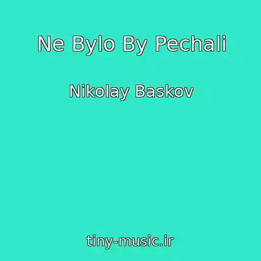 کاور آهنگ Ne Bylo By Pechali از Nikolay Baskov