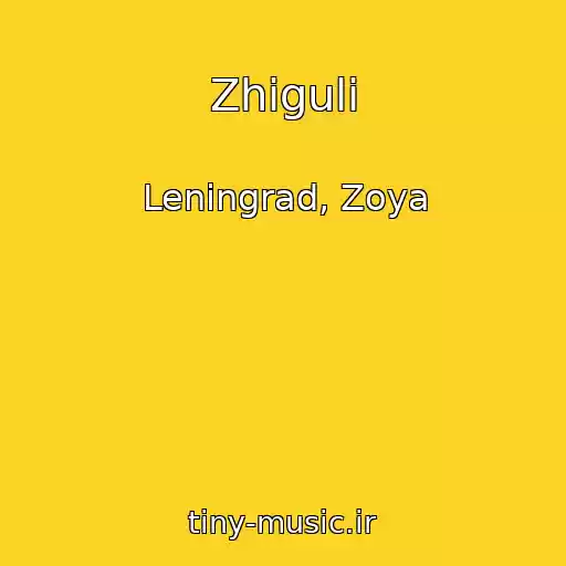 کاور آهنگ Zhiguli از Leningrad, Zoya