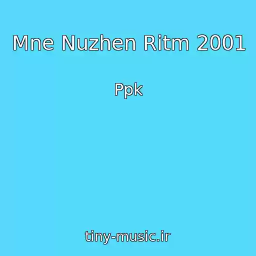 کاور آهنگ Mne Nuzhen Ritm 2001 از Ppk