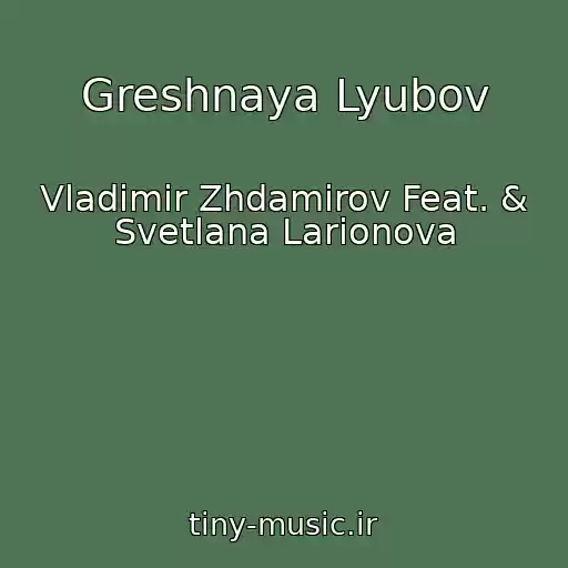 کاور آهنگ Greshnaya Lyubov از Vladimir Zhdamirov Feat. & Svetlana Larionova