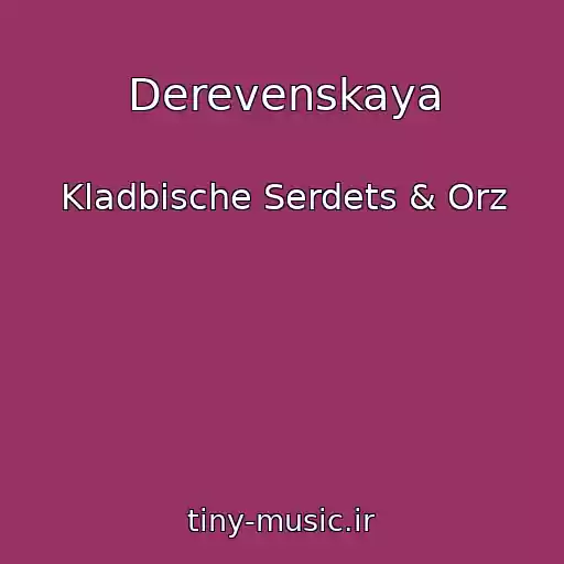 کاور آهنگ Derevenskaya از Kladbische Serdets & Orz
