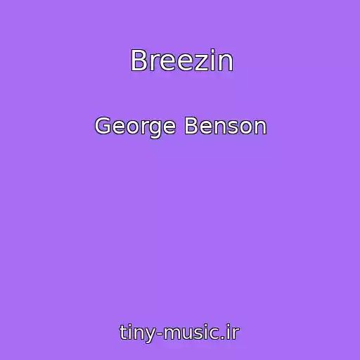 کاور آهنگ Breezin از George Benson