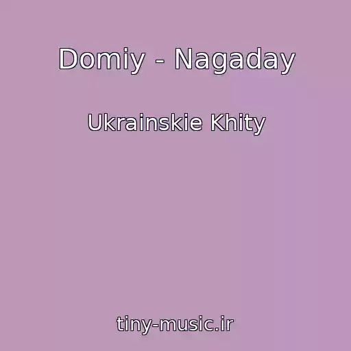 کاور آهنگ Domiy - Nagaday از Ukrainskie Khity