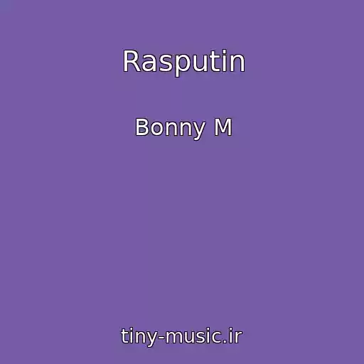 کاور آهنگ Rasputin از Bonny M