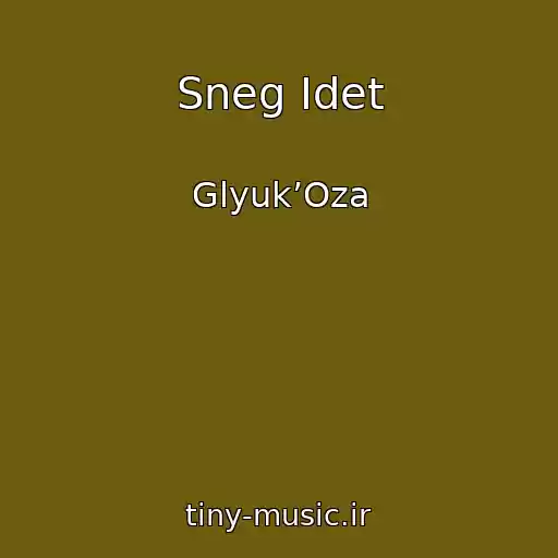 کاور آهنگ Sneg Idet از Glyuk’Oza