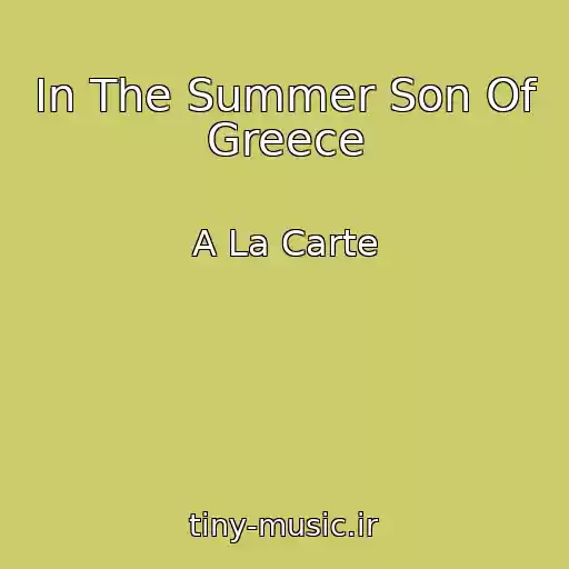 کاور آهنگ In The Summer Son Of Greece از A La Carte
