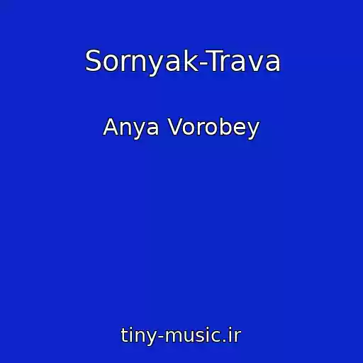 کاور آهنگ Sornyak-Trava از Anya Vorobey