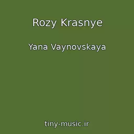 کاور آهنگ Rozy Krasnye از Yana Vaynovskaya