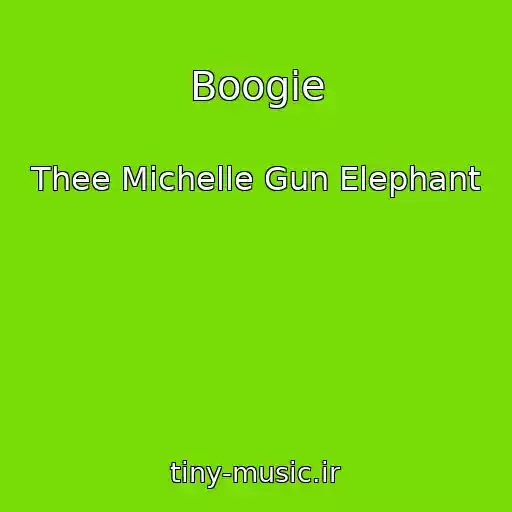 کاور آهنگ Boogie از Thee Michelle Gun Elephant