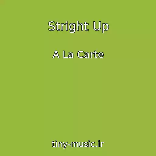 کاور آهنگ Stright Up از A La Carte