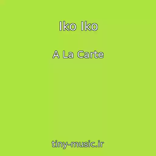 کاور آهنگ Iko Iko از A La Carte