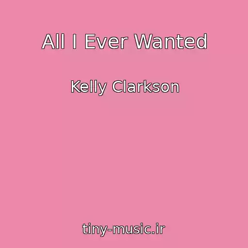 کاور آهنگ All I Ever Wanted از Kelly Clarkson