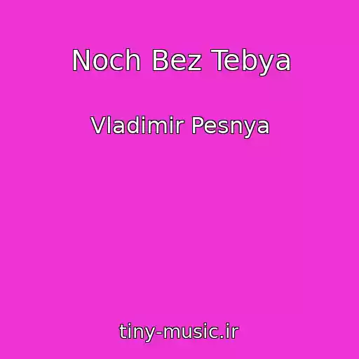 کاور آهنگ Noch Bez Tebya از Vladimir Pesnya