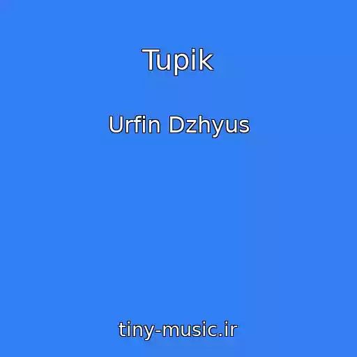 کاور آهنگ Tupik از Urfin Dzhyus