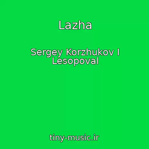 کاور آهنگ Lazha از Sergey Korzhukov I Lesopoval