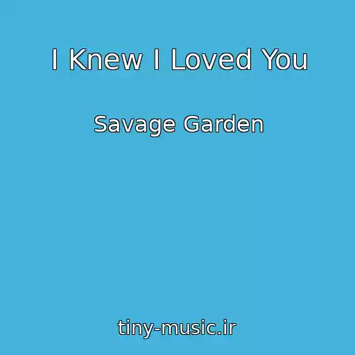 کاور آهنگ I Knew I Loved You از Savage Garden