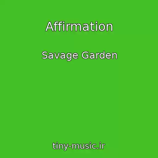 کاور آهنگ Affirmation از Savage Garden