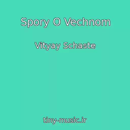 کاور آهنگ Spory O Vechnom از Vityay Schaste
